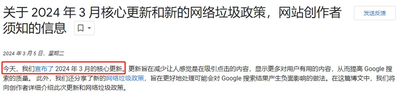 Google核心算法更新后，SEOer如何应对新变化？