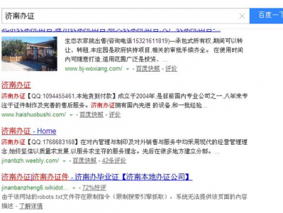 黑帽SEO之蜘蛛池的玩法