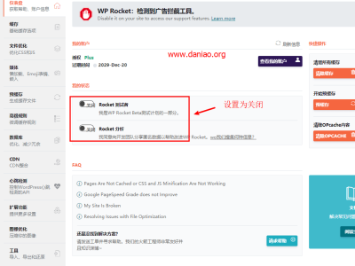 WordPress博客缓存插件wp-rocket设置及网站加速图文教程